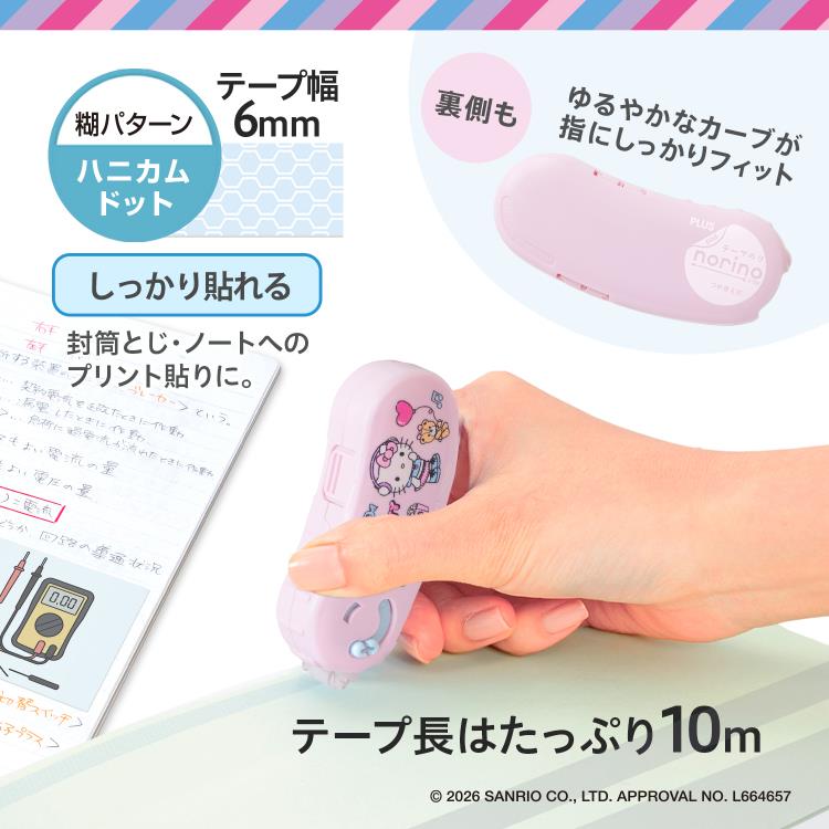ノリノ テープのりポッド サンリオキャラクターズ ハローキティ ハローキティ