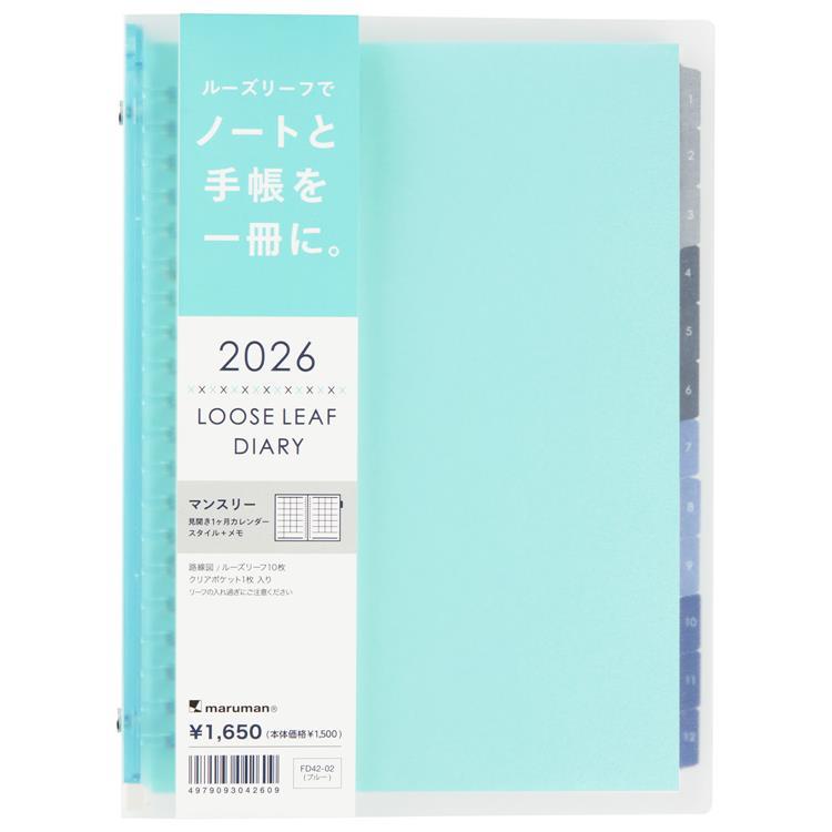 2026年1月始まり 月間 A5 ノートデダイアリー ブルー ブルー