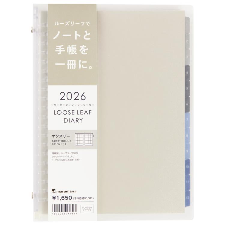 2026年1月始まり 月間 A5 ノートデダイアリー クリア クリア