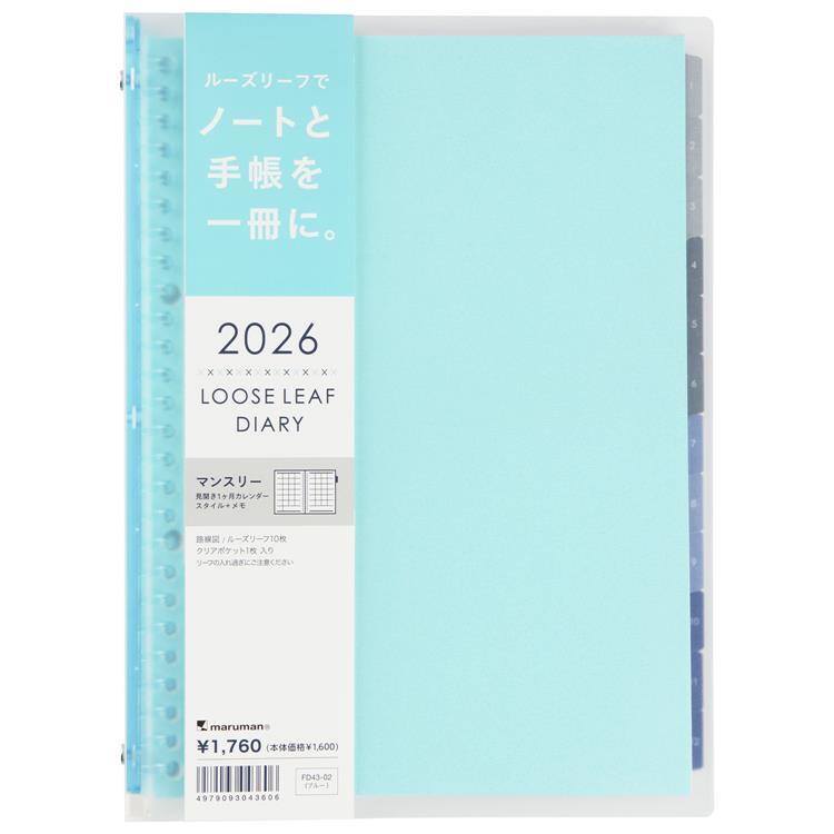 2026年1月始まり 月間 B5 ノートデダイアリー ブルー ブルー