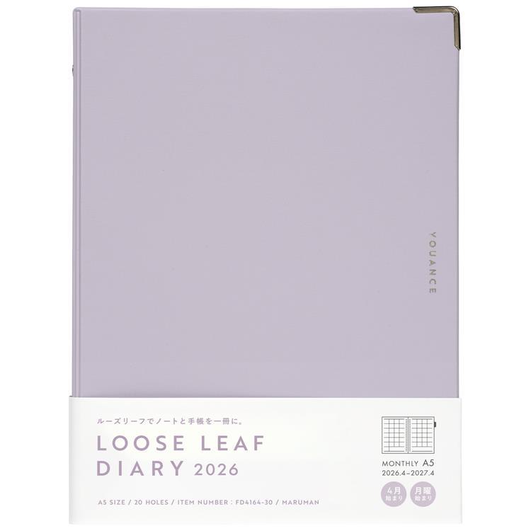2026年4月始まり 月間 A5 ユアンスダイアリー ライトパープル ライトパープル