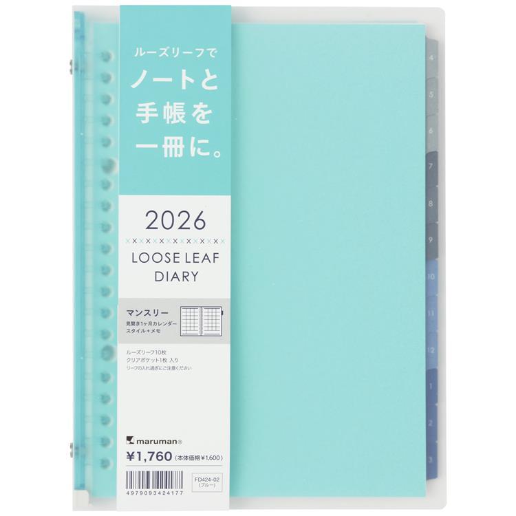 2026年4月始まり 月間 A5 ノート・デ ダイアリー ブルー ブルー