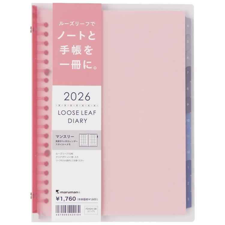 2026年4月始まり 月間 A5 ノート・デ ダイアリー ピンク ピンク
