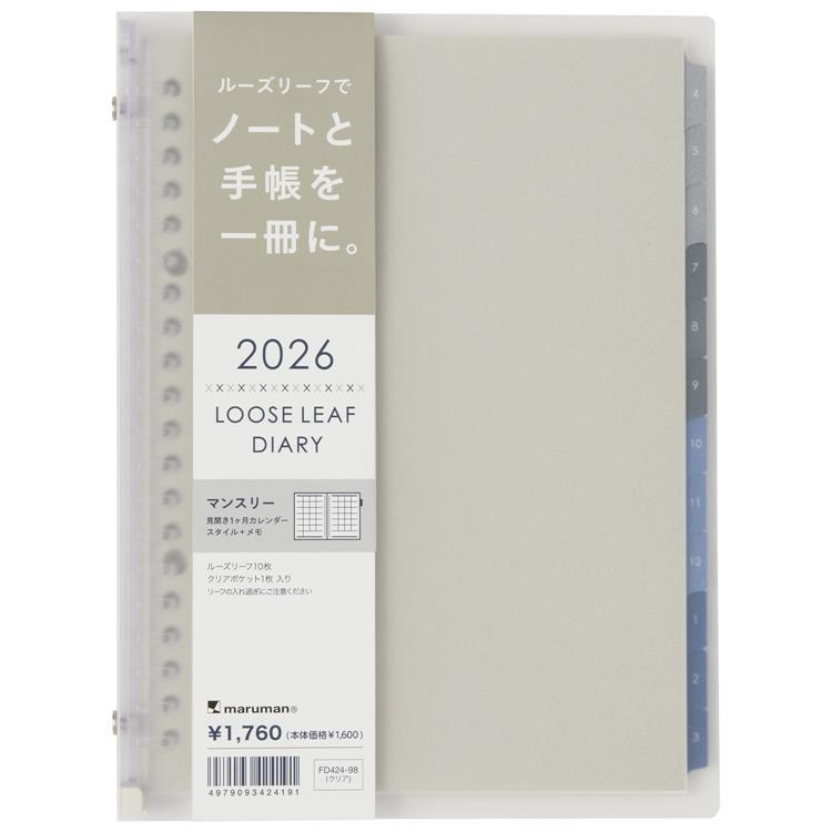 2026年4月始まり 月間 A5 ノート・デ ダイアリー クリア クリア