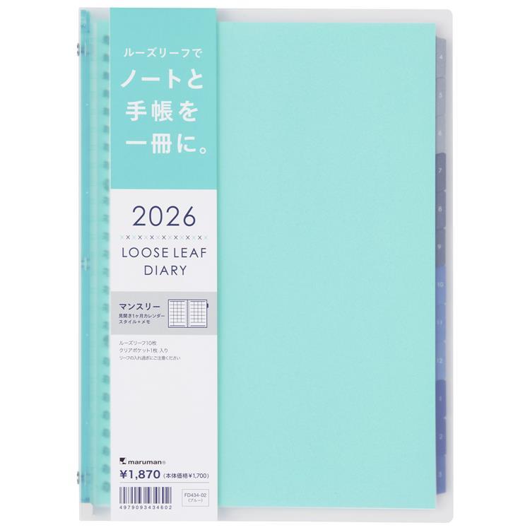2026年4月始まり 月間 B5 ノート・デ ダイアリー ブルー ブルー