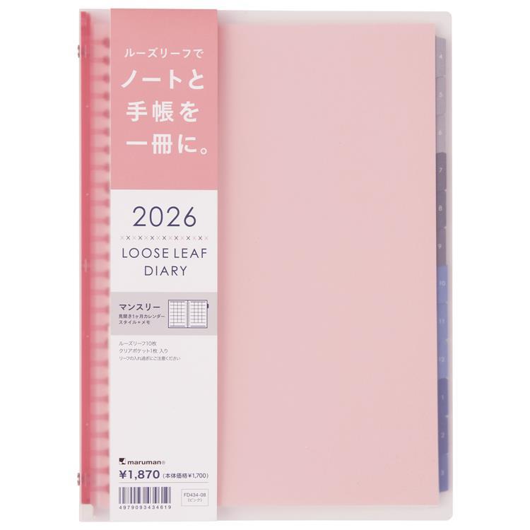 2026年4月始まり 月間 B5 ノート・デ ダイアリー ピンク ピンク