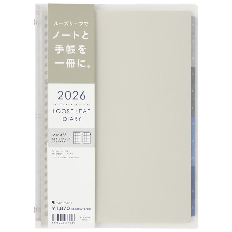 2026年4月始まり 月間 B5 ノート・デ ダイアリー クリア クリア
