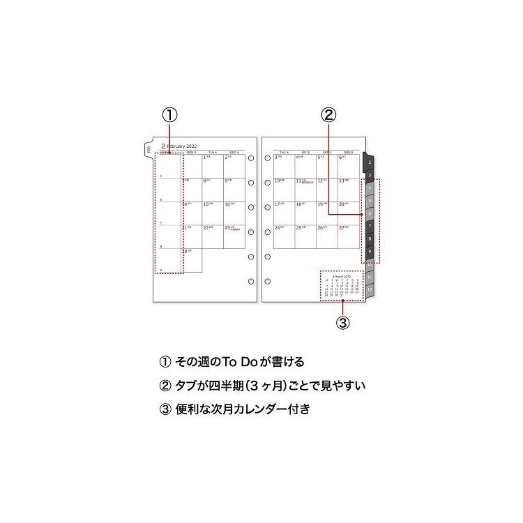 ２０２２年１月始まりシステム手帳用リフィル 見開カレンダー ミニ６ データプラン ステーショナリー ロフト公式通販サイト Loft