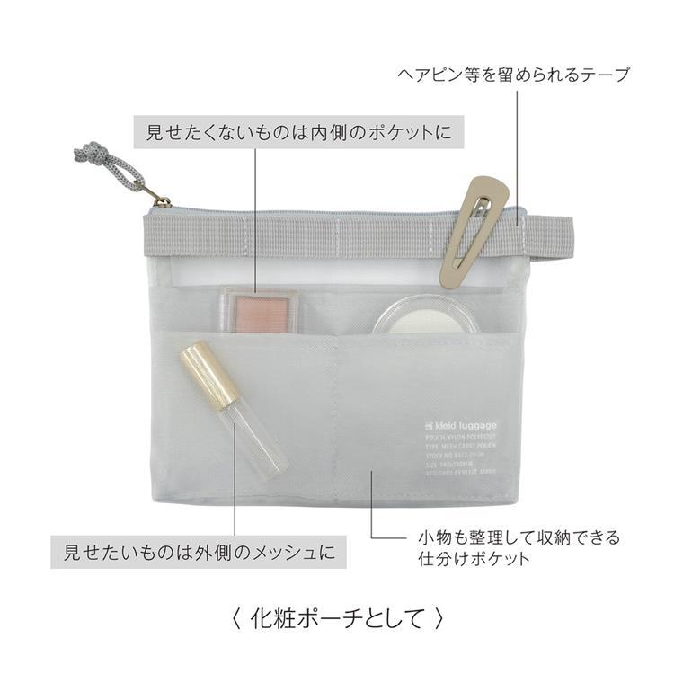 メッシュキャリーポーチ ミニ チャコール(チャコール