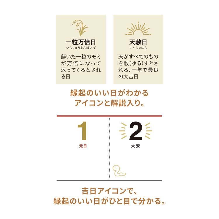 2027年1月始まりカレンダー 壁掛け 縁起のいい日 大