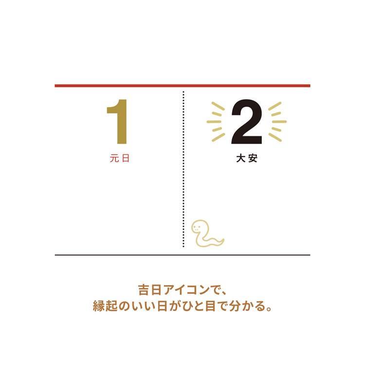 2027年1月始まりカレンダー 壁掛け 縁起のいい日 お守り付