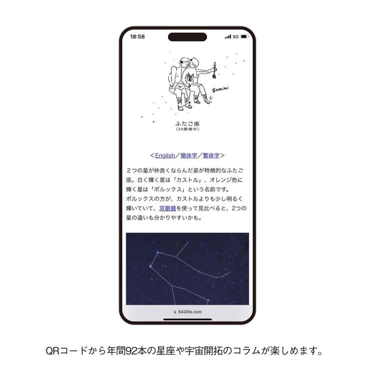 2027年1月始まりカレンダー 壁掛け 宙(そら) 黒 黒