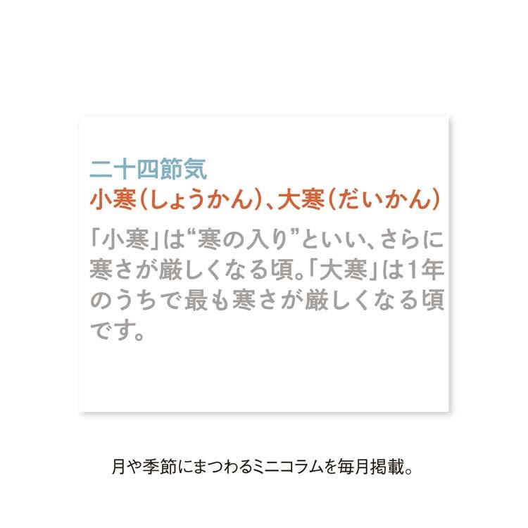 2027年始まりカレンダー 卓上 お月くん