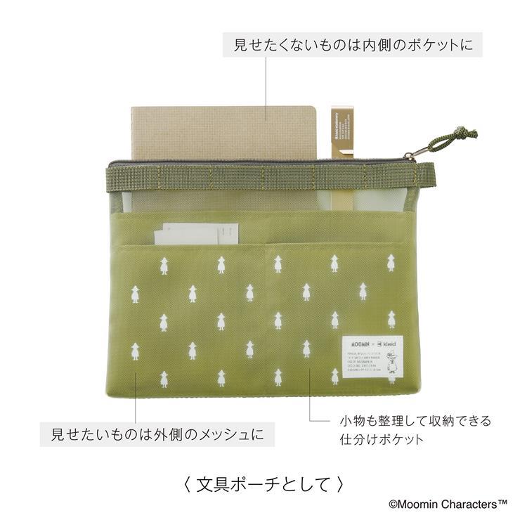 ムーミン×クレイド メッシュキャリーポーチ ブラック ニョロニョロ ブラック ニョロニョロ