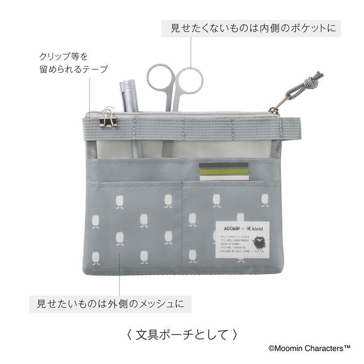 ムーミン×クレイド メッシュキャリーポーチミニ オリーブ スナフキン オリーブ スナフキン