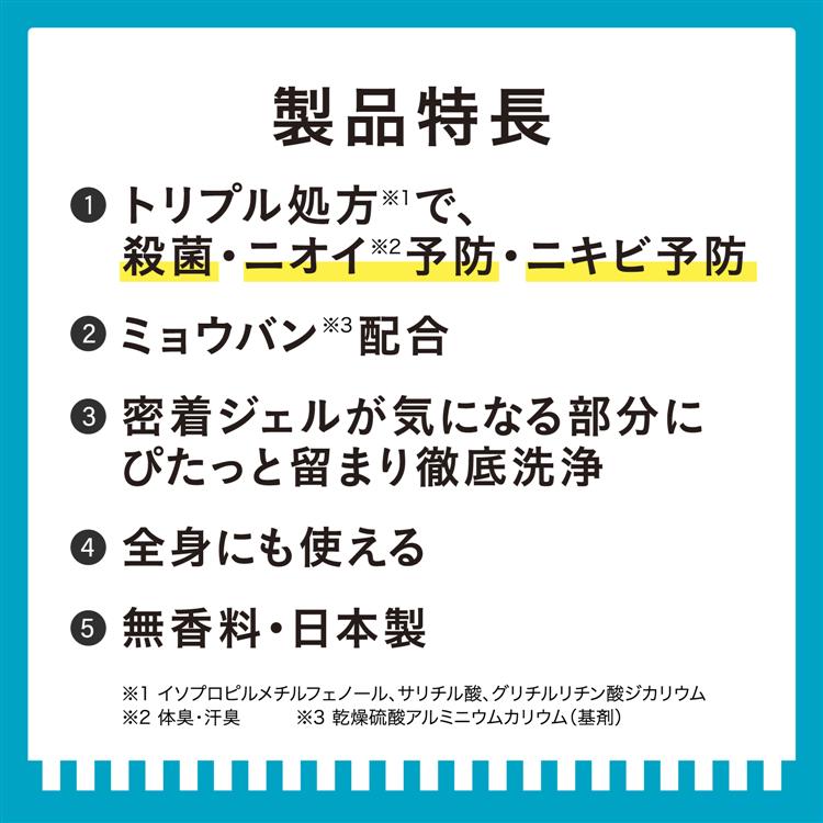 薬用デオウォッシュ アセオトシ 180g(医薬部外品)