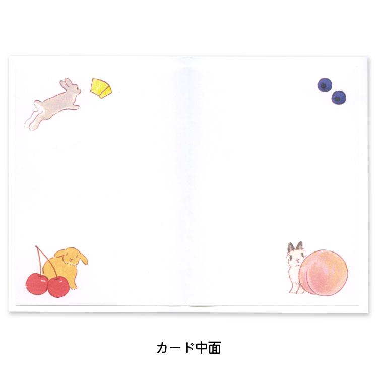 夏柄 ハンドメイド グリーティングカード 森山しなこ GV-289s うさぎ バスケット うさぎ バスケット