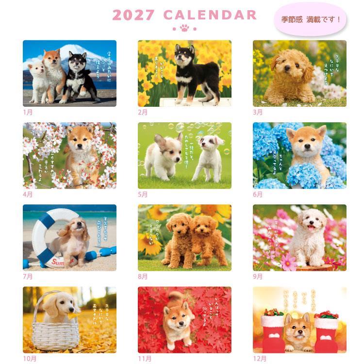 2027年1月始まりカレンダー 壁掛け DOG