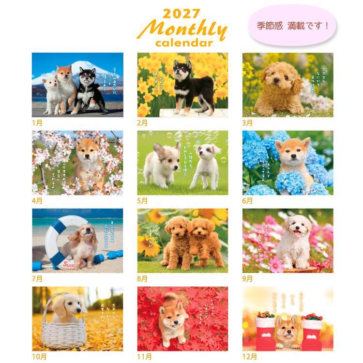 2027年1月始まりカレンダー 壁掛け DOG: ステーショナリー | ロフト