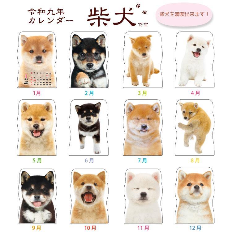 2027年1月始まりカレンダー 壁掛け 柴犬です
