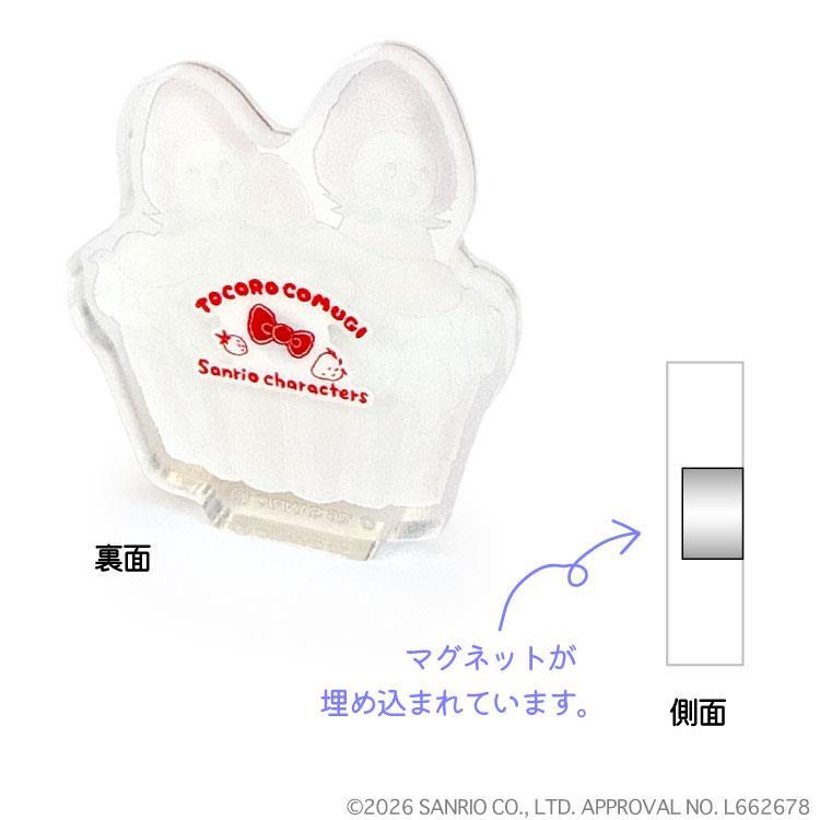マグネット トコロコムギ サンリオキャラクターズ シナモロール シナモロール