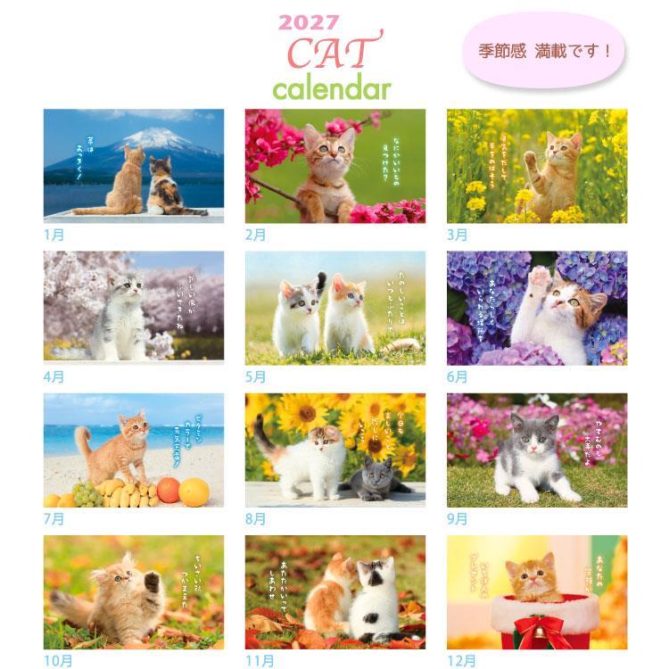 2027年1月始まりカレンダー 卓上 リトルキャット