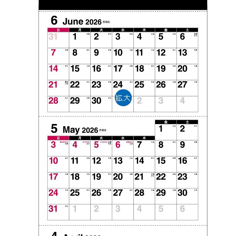 2026年4月始まりカレンダー 壁掛け 3マンス ホワイト