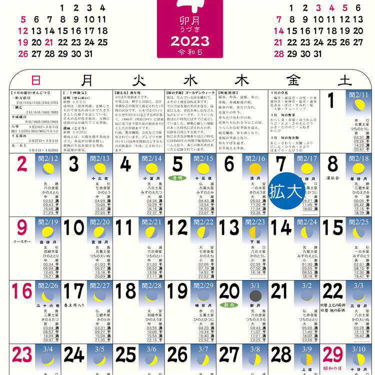 2023年1月始まり 壁掛け a3 和風月ごよみカレンダー ステーショナリー ロフト公式通販サイト Loft 2023年1月始まり 壁掛け a3 和風月ごよみカレンダー ステーショナリー ロフト公式通販サイト Loft