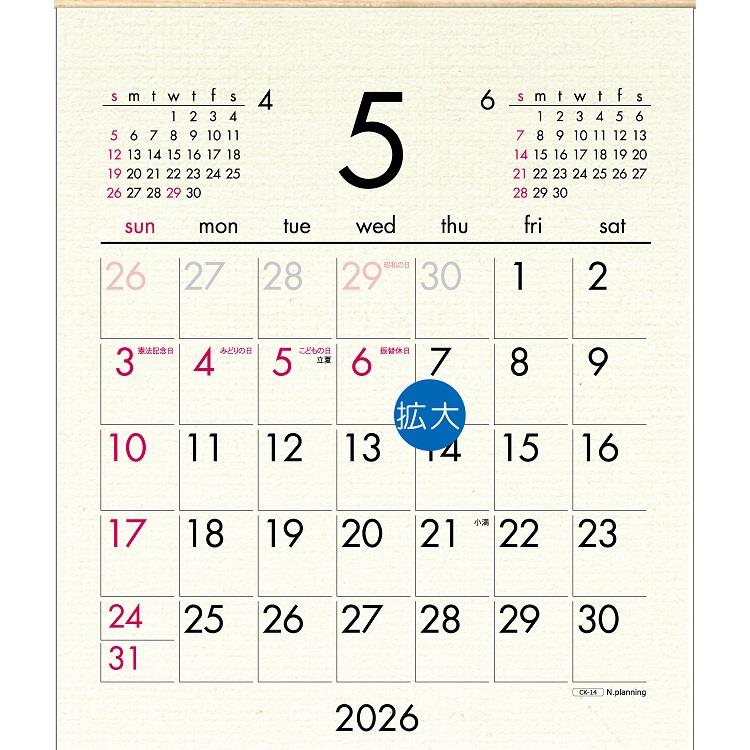 2026年1月始まりカレンダー 壁掛け ウッディーコットン S