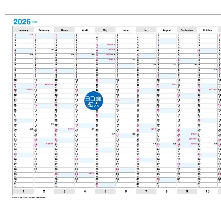2026年1月始まりカレンダー 壁掛け A3 イヤープランナー