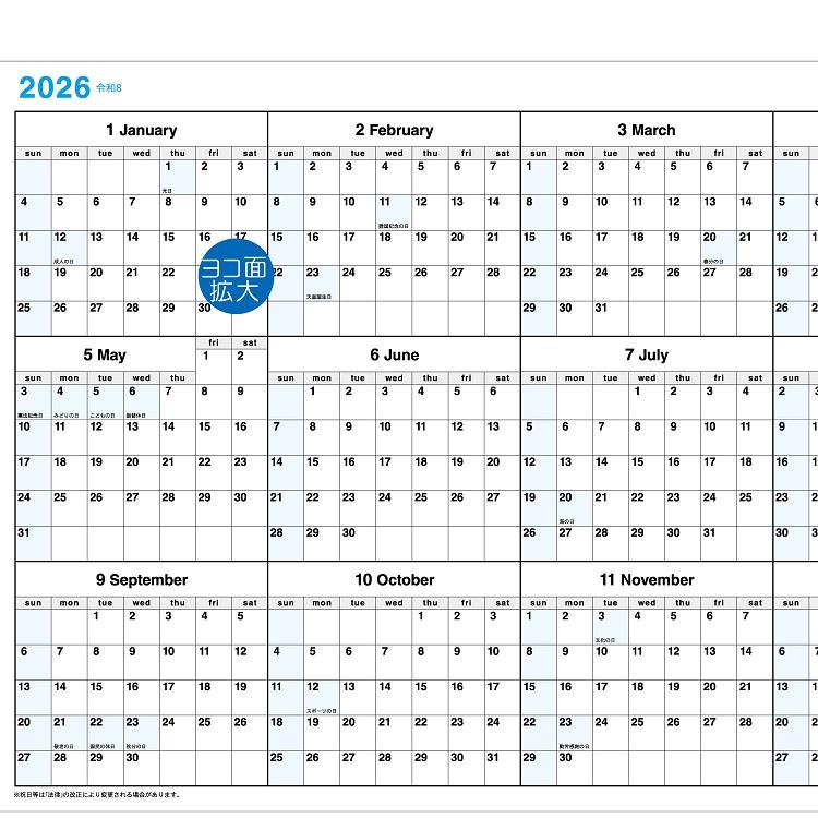 2026年1月始まりカレンダー 壁掛け A3 ブロックプランナー