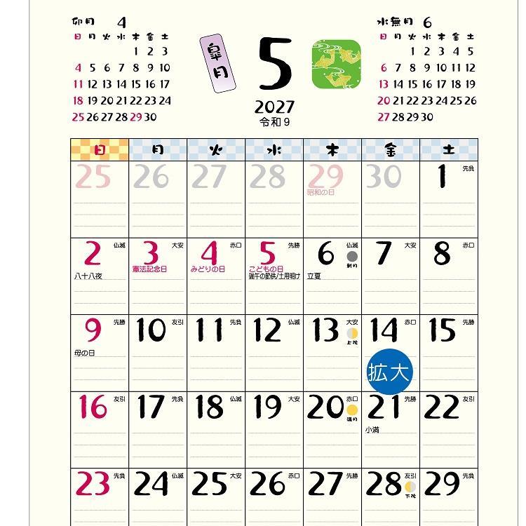 2027年1月始まりカレンダー 壁掛け A4 和風ごよみ