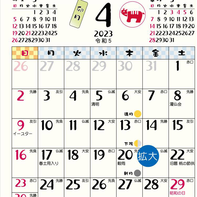 ２０２３年１月始まり 卓上 コンパクト和風ごよみカレンダー ステーショナリー ロフト公式通販サイト Loft
