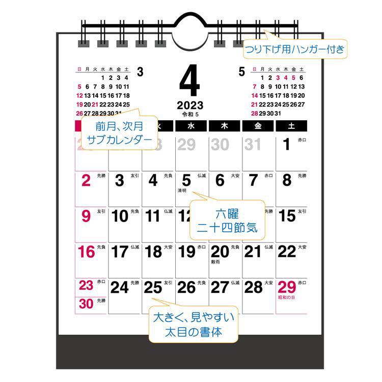 ２０２３年１月始まり 卓上 コンパクトメイトカレンダー ステーショナリー ロフト公式通販サイト Loft