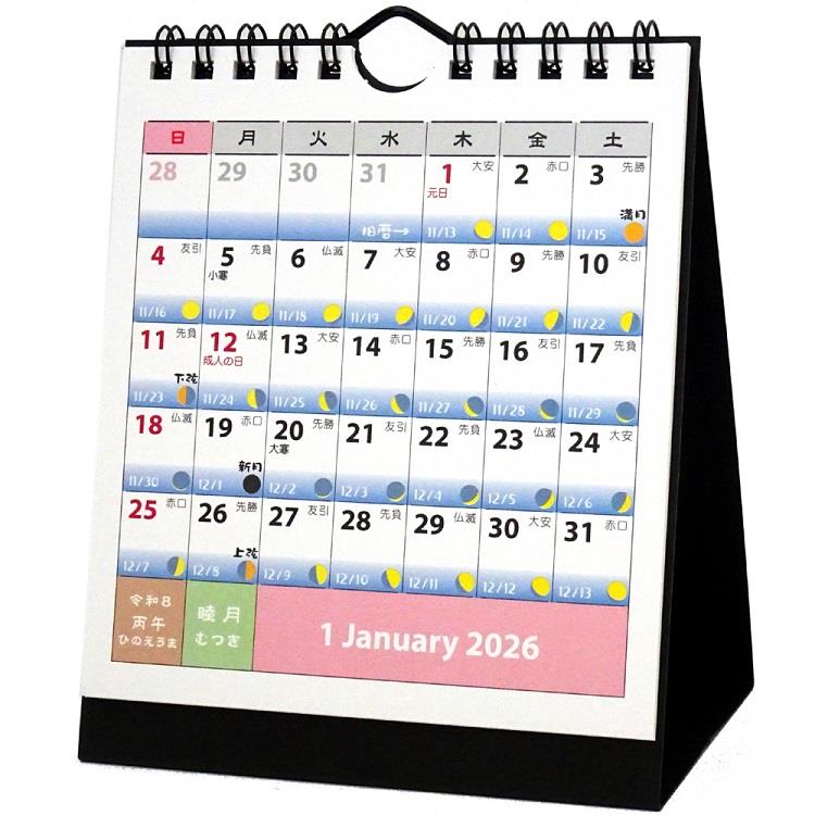 2026年1月始まりカレンダー 卓上 コンパクト 月と旧暦