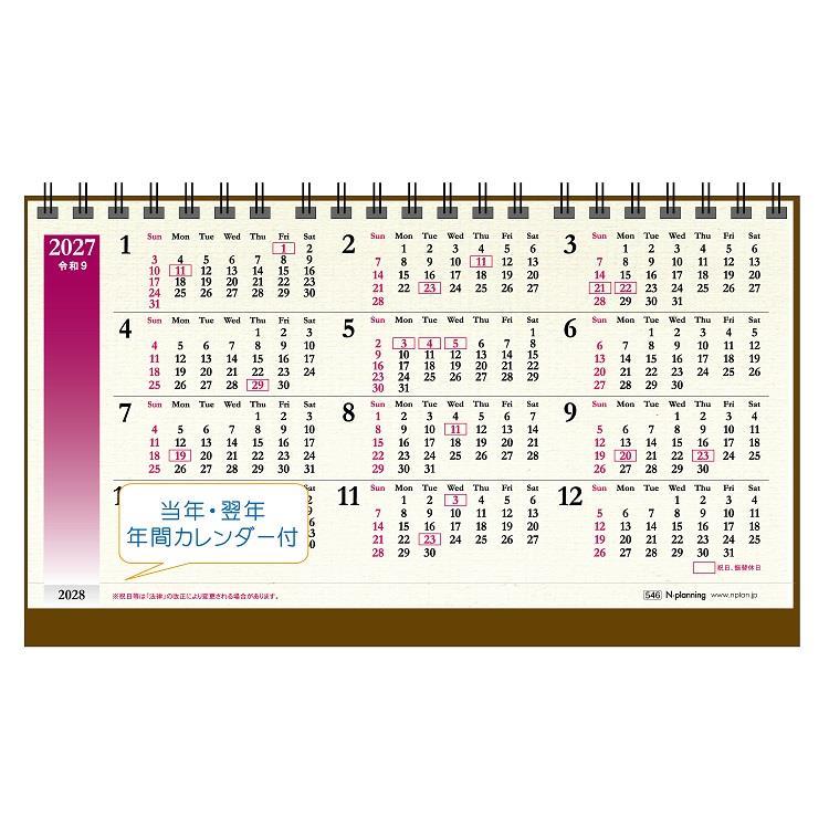 2027年1月始まりカレンダー 卓上 コットン3マンス
