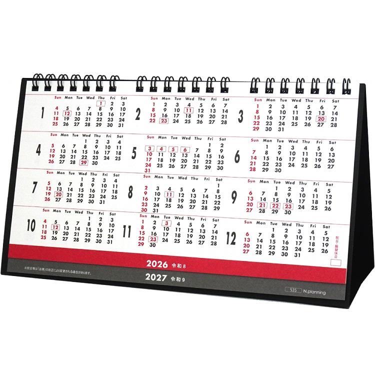 2026年4月始まりカレンダー 卓上 クォーター