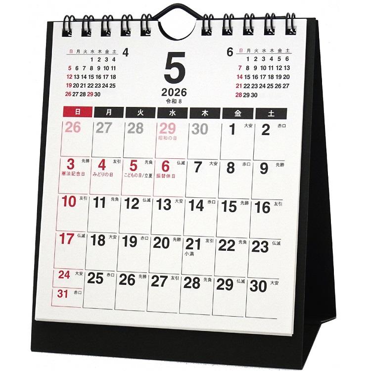 2026年4月始まりカレンダー 卓上 コンパクト メイト