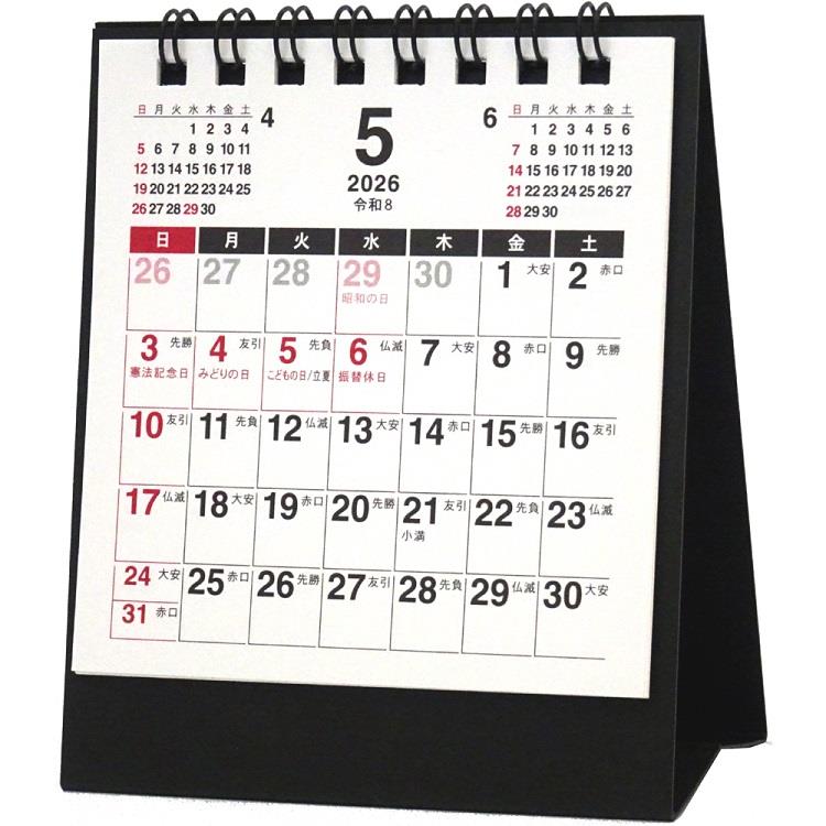 2026年4月始まりカレンダー 卓上 ミニスタンド メイト