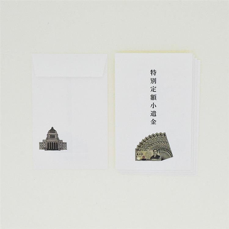 年賀ポチ袋 特別定額小遣金 5枚入り