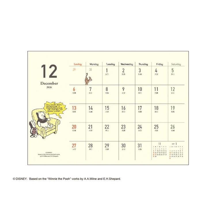 2026年9月始まりカレンダー 卓上 くまのプーさん エコタイプ
