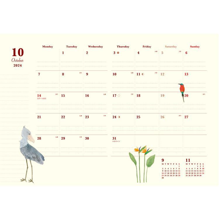 ２０２３年１２月始まり手帳　月間　Ｂ６　ボー・オワゾー　世界の鳥 世界の鳥