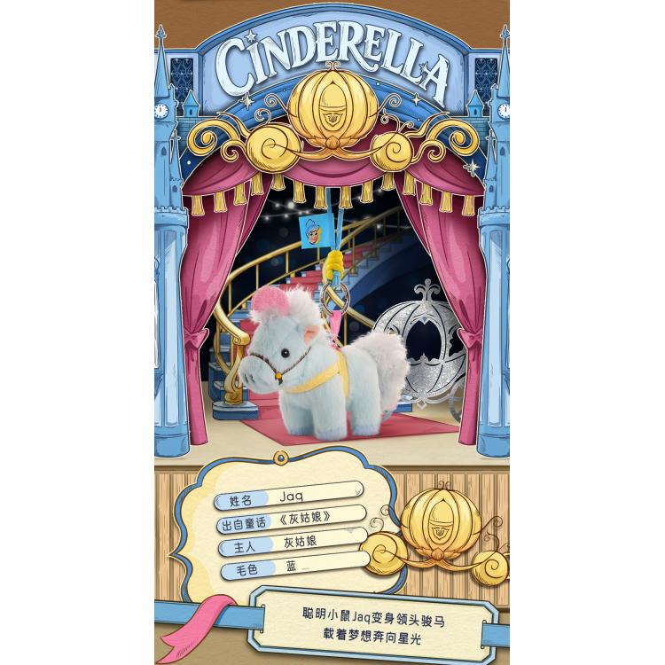 ブラインドボックス ディズニープリンセス ポニーシリーズ