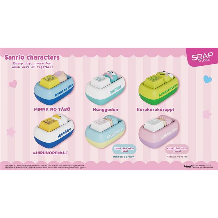 SOAP STUDIO サンリオキーキャップ ブラインドボックス 1個入