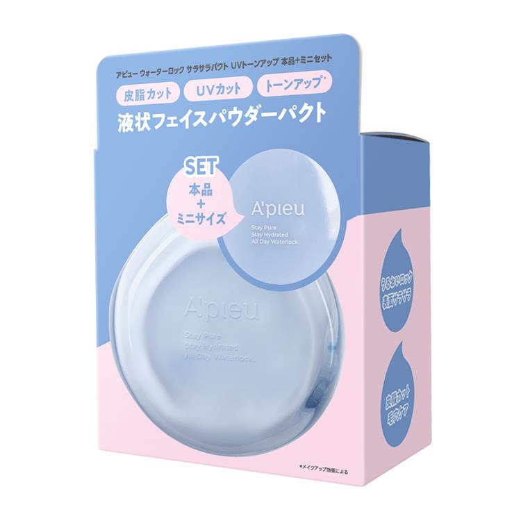 ウォーターロック サラサラパクト UVトーンアップ+ミニセット【数量限定】
