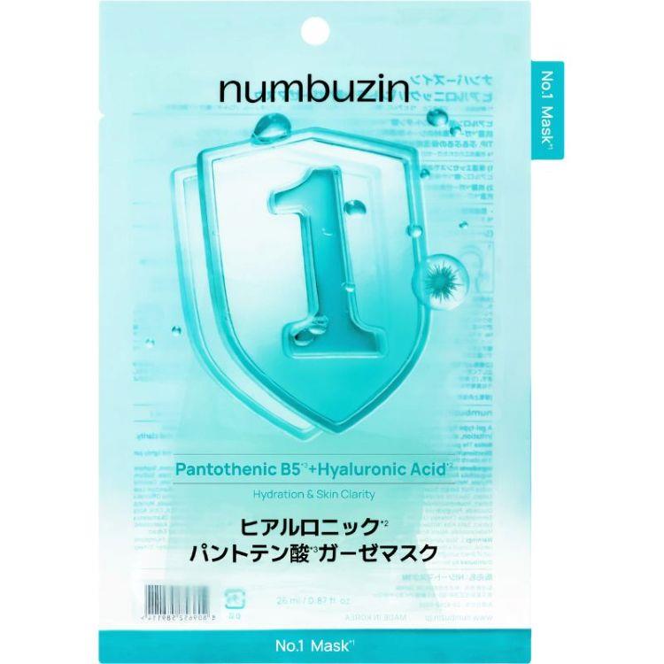 ナンバーズイン 肌悩み別Wケア シートマスクセット 4番 4枚+1番 1枚