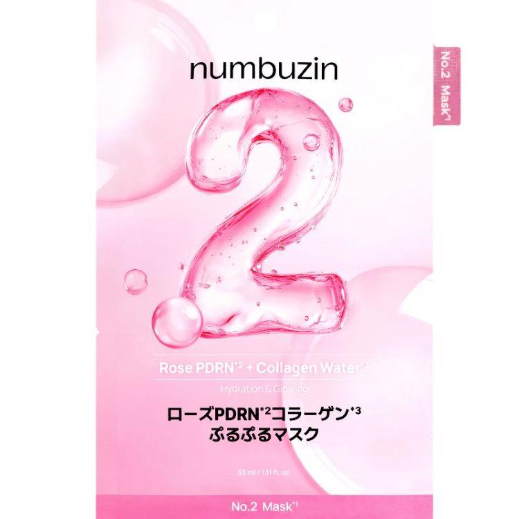 ナンバーズイン 肌悩み別Wケア シートマスクセット 5番 4枚+2番 1枚