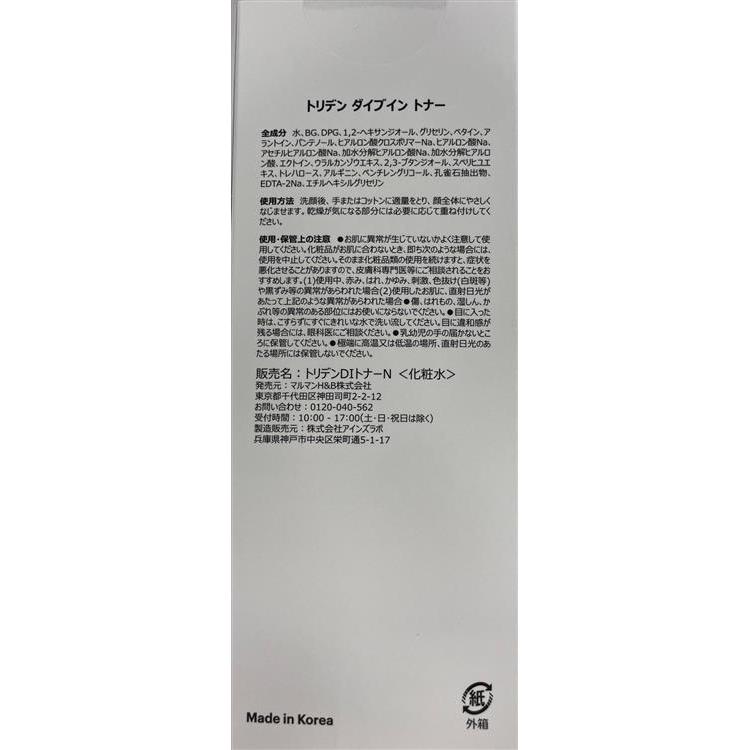 トリデン ダイブイントナー 300ml