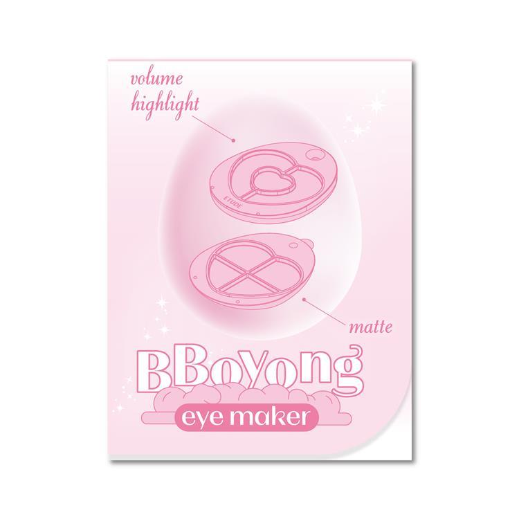 ぽよんアイメーカー ドキドキチェインジ ドキドキチェインジ