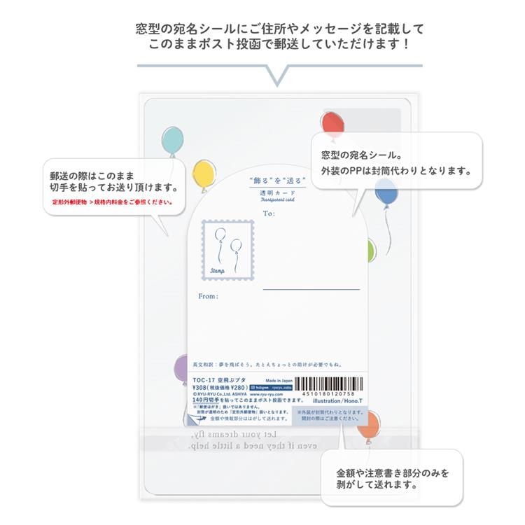 透明カード タワークレーン タワークレーン